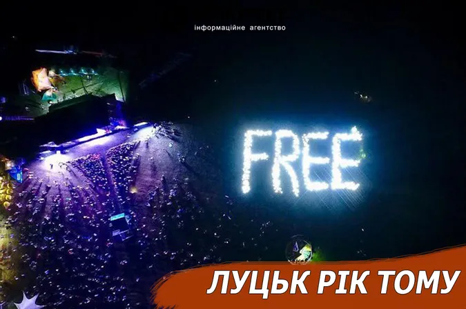 Луцьк рік тому: як Сергій Жадан «рвав» віршами