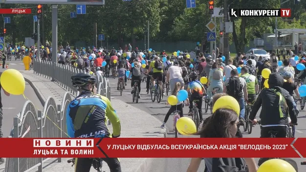 Перекрили вулиці: як у Луцьку пройшов «Велодень» (фото, відео)