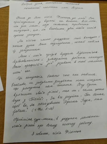 Волинські пожежники отримали лист подяки за «визволених» дітей, які заснули в квартирі