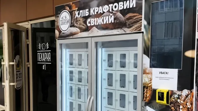 Купити хліб навіть опівночі: у Рівному запрацював незвичний автомат (відео)