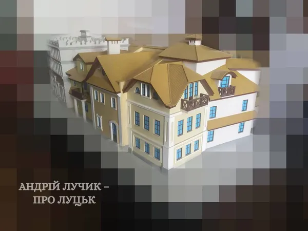 Яким мало бути будівництво у Старому Луцьку на скандальній Кафедральній (фото)