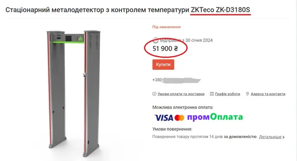 Луцька міськрада переплатила за металодетектор на вході понад 20%, – ЗМІ