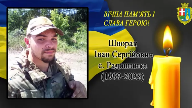 На Запорізькому напрямку загинув 25-річний захисник з Волині Іван Шворак