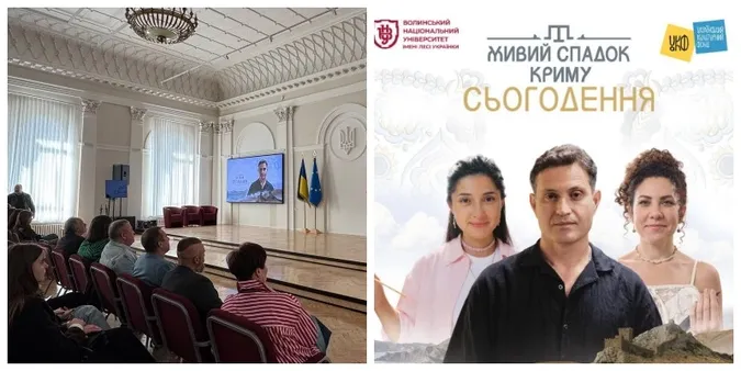 «Живий спадок Криму. Сьогодення»: у Луцьку запрем'єрили новий документальний фільм (фото)