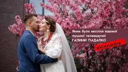 Із другого «дубля»: Галина Падалко розповіла про курйоз під час карантинного весілля (ЕКСКЛЮЗИВ)