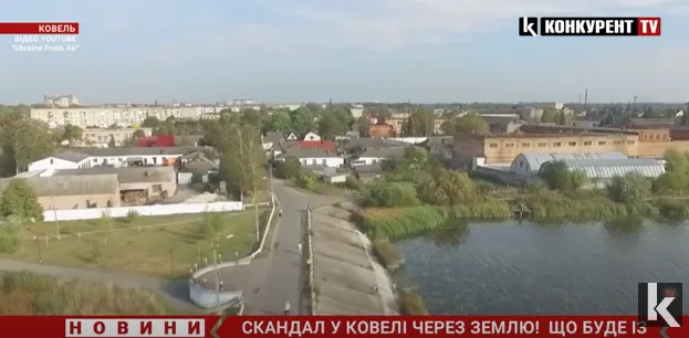 Скандал у Ковелі: що буде з територією навколо водосховища Турія (відео)