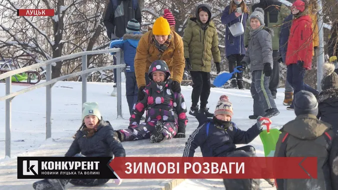 На санях, льодянках і животі: як лучани розважаються на ковзанках (відео)