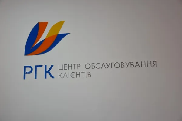 «Волиньгаз» відкрив сучасний центр обслуговування клієнтів (фото)