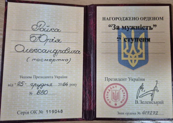 Захисник із Боратинської громади Юрій Ройко отримав посмертно орден «За мужність» (фото)