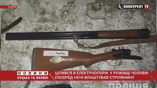 У Рожищі хуліган стріляв з рушниці по електроопорах (відео)