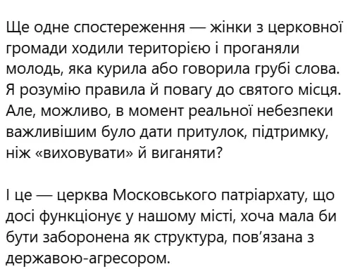 Під час атаки на Луцьк людей з тваринами не пустили до «московського» храму: містяни обурені