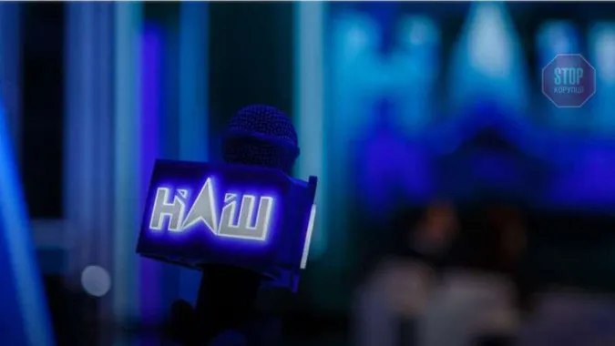 РНБО запровадила санкції проти телеканалу «НАШ» на 5 років