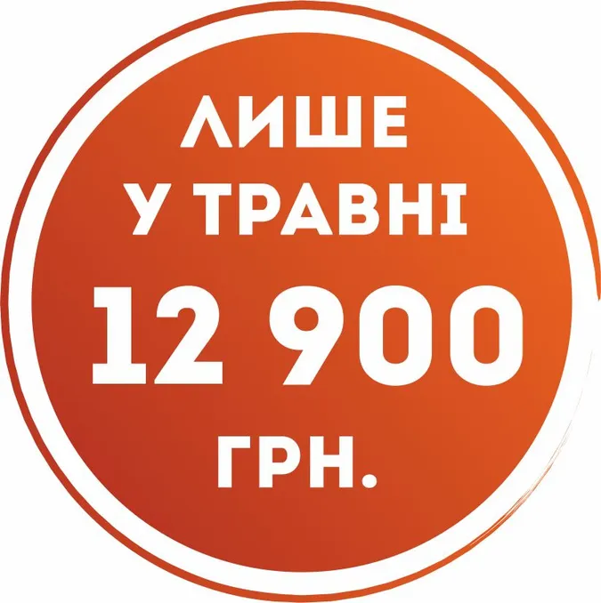 ЖК «Яровиця» пропонує у травні акційні ціни на житло*