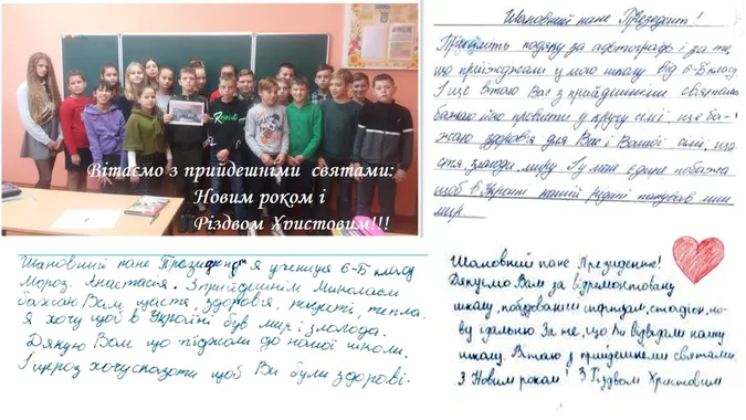 Щастя-здоров'я: школярі з Волині привітали Зеленського з прийдешніми святами