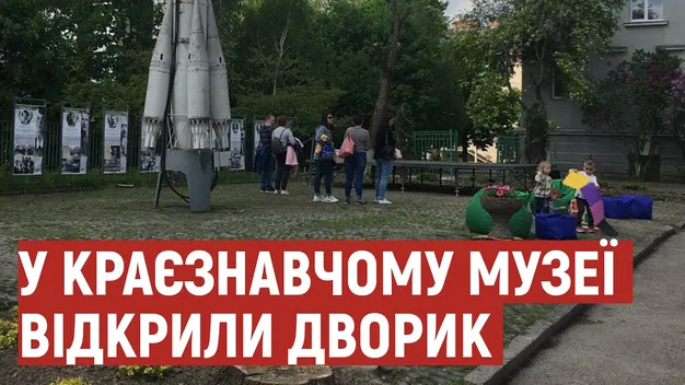 У Волинському краєзнавчому музеї відкрили музейний дворик