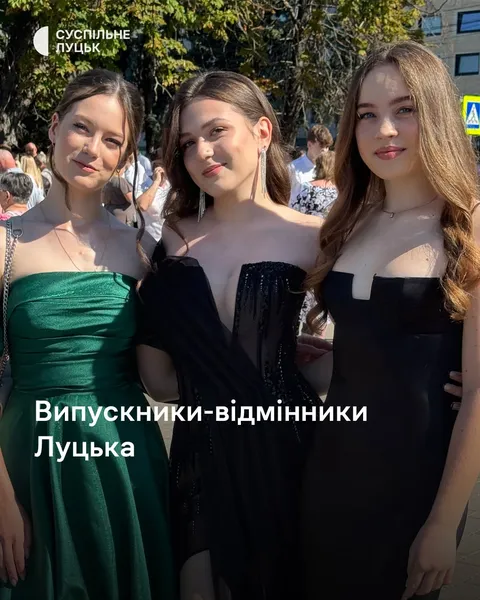 У центрі Луцька понад 300 випускників-відмінників отримали свідоцтва з відзнаками(фото)