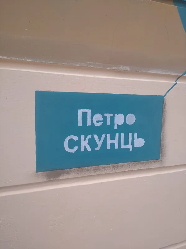 В Ужгороді з'явився другий мурал від луцького художника (фото)