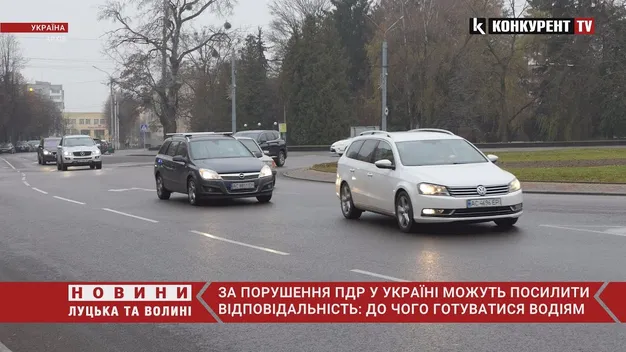 За порушення ПДР хочуть посилити відповідальність: до чого готуватися водіям (відео)