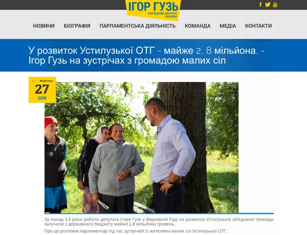 Волинські нардепи використовують субвенції для самопіару, – ОПОРА