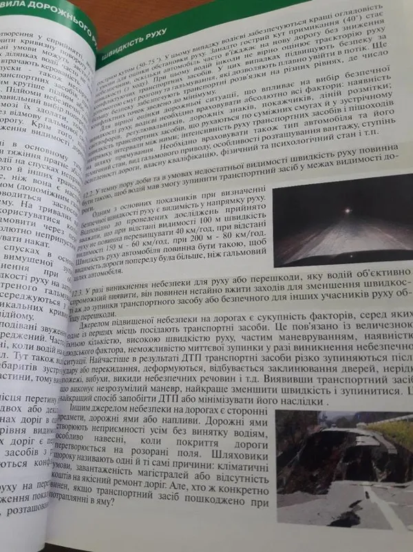 Ями на дорозі «травмували» автомобіль: як діяти волинянам 