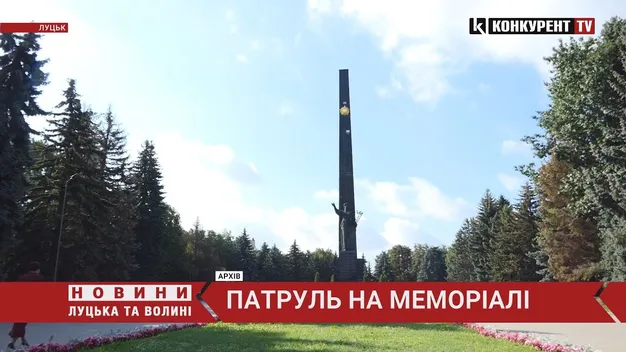 Підлітків проганятимуть від Меморіалу Вічної Слави у Луцьку (відео)