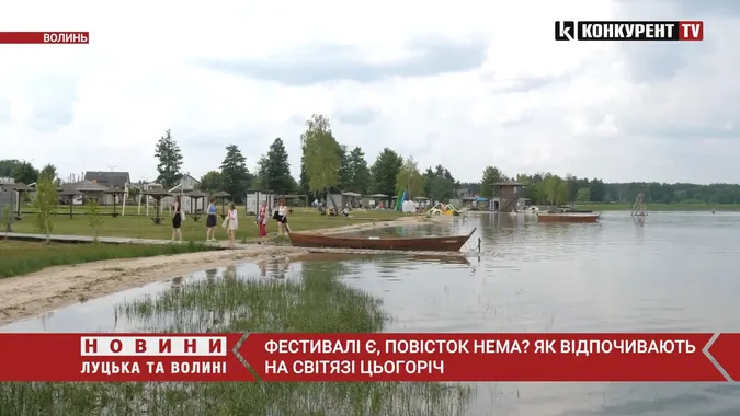 Фестивалі є, а повісток нема: на Світязі триває сезон відпочинку (відео)