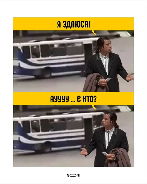 «Зустрічаюся із хоробрими хлопцями» – «Я живу в центрі»: меми про події у Луцьку