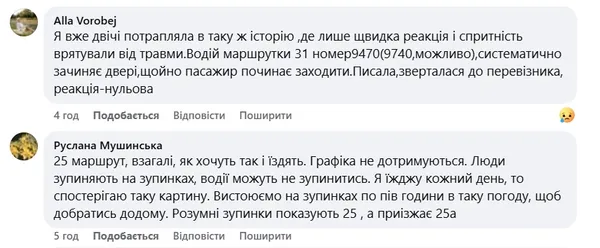 Жінку затисло у дверях, візочок з дитиною лишився на зупинці: лучани скаржаться на умови перевезення в автобусах