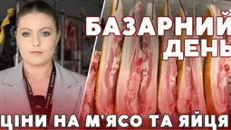 М'ясо, сало та яйця дорожчають: які ціни на луцькому ринку (відео)
