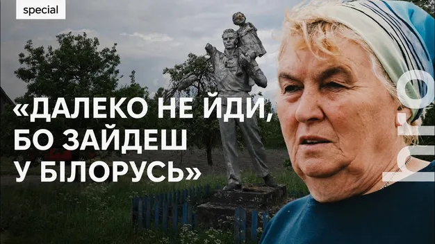 «Буданов сказав, що все буде добре»: як живуть волиняни під білоруським кордоном і чи бояться загрози від північних сусідів (відео)
