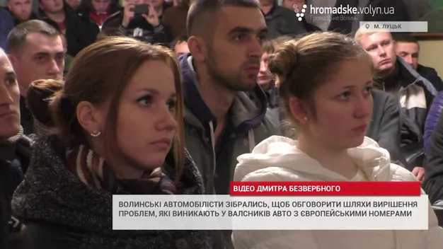 Власники автомобілів на єврореєстрації планують загальноукраїнський страйк