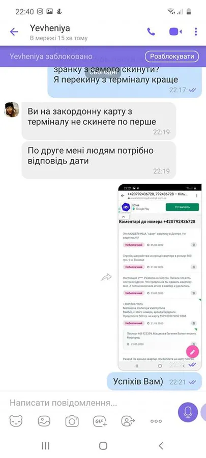 Розкішна квартира в Луцьку за «копійки»: в ОLX викрили шахрайку (фото)