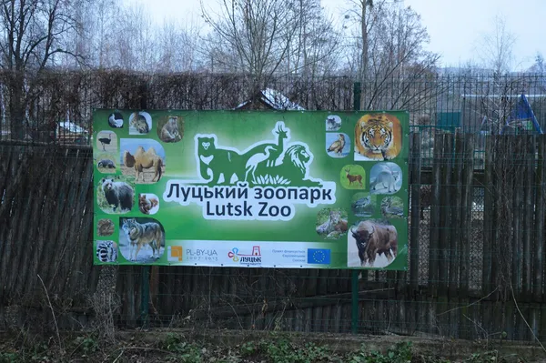 Як «Луцький зоопарк» готується до зими (фото)
