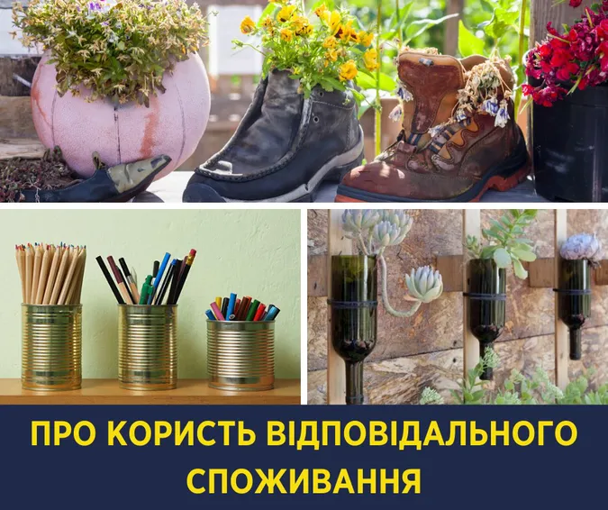 Філософія відповідального споживання: Супрун порадила, як смітити менше