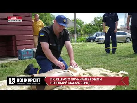Перша допомога при утопленні: майстер-клас від волинських рятувальників (відео)