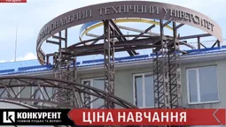 В луцьких вишах здорожчало навчання: ціни (відео)