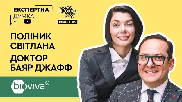 Від європейських формул до українського здоров'я: як Bioviva змінює підхід до нутрицевтиків