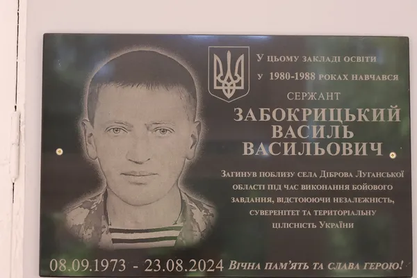 У ліцеї на Волині відкрили меморіальну дошку загиблому голові сільради (фото)