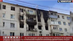 На Луганщині росіяни знищують по 50 будинків щодня (відео)