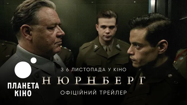 8 найочікуваніших фільмів листопада