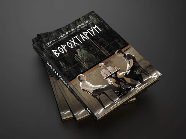 25 новинок: чим дивуватиме цьогорічний Форум видавців