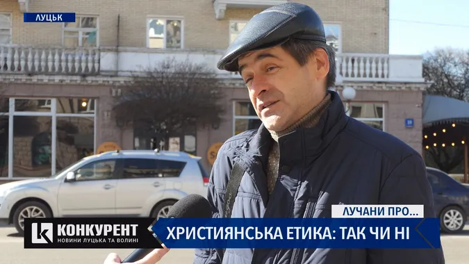 Чи хочуть лучани, щоб їхнім дітям викладали християнську етику: опитування (відео)