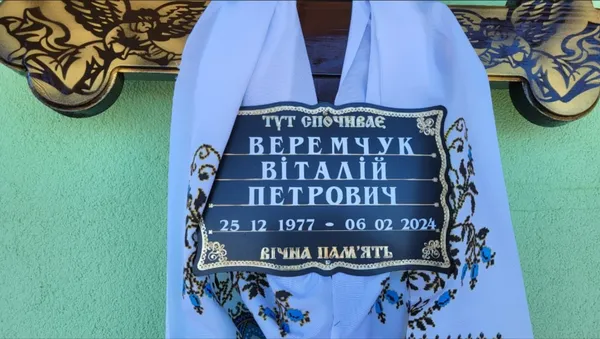 На Ковельщині попрощалися з полеглим прикордонником Віталієм Веремчуком