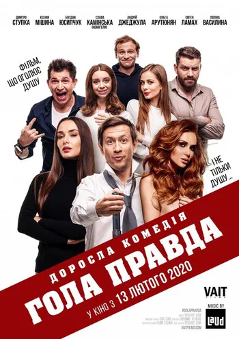 Що цікаве варто відвідати в РЦ «Промінь» у лютому*