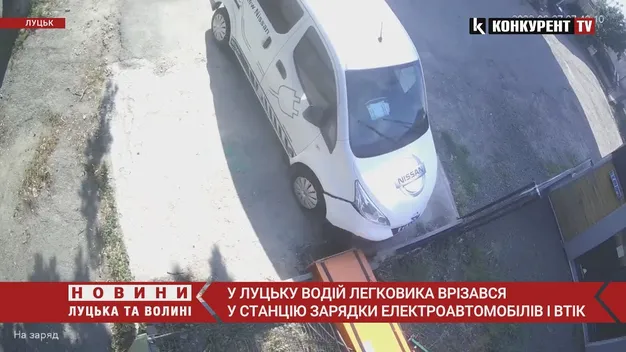 У Луцьку легковик зніс зарядну станцію (фото, відео)