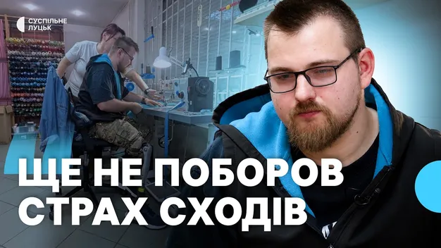Як у Луцьку ветеран з ампутацією допомагає шити адаптивний одяг (відео)