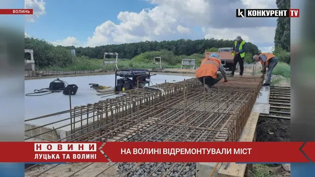 У Луцькому районі завершили ремонт мосту, розпочатий ще до війни (фото, відео)