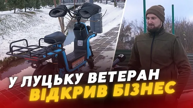 Ветеран війни виграв конкурс і відкрив власну справу – робить в Луцьку бізнес на електроскутерах (відео)