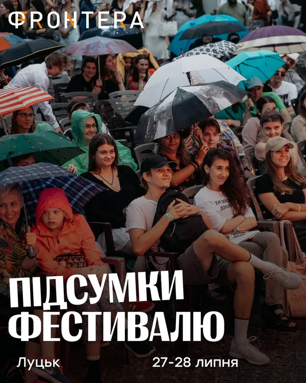 Під час «Фронтери» у Луцьку зібрали гроші на 23 дрони