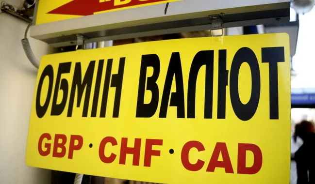 Від сьогодні валюту можна обмінювати без паспорта